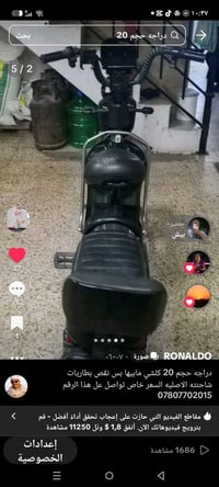 شحن • نضيفة • نقص بطاريات