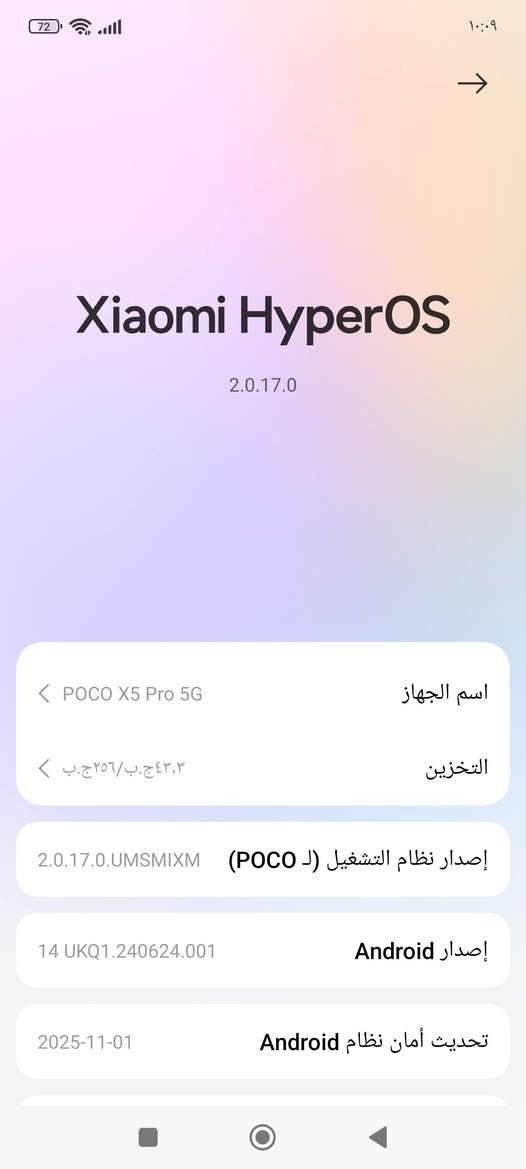 بوكو X5 برو 5G • ٢٥٦+٨ • مبدل شاشة اصلية