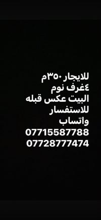 للإيجار • ٣٥٠م • ٤ غرف نوم