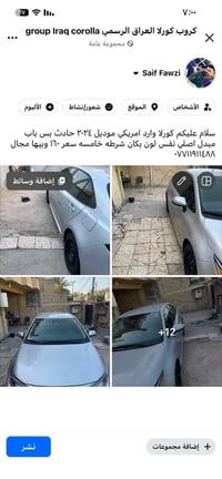 كورلا ٢٠٢٤ • وارد امريكي • حادث