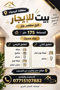 اليرموك • ١٧٥م • بناء حديث