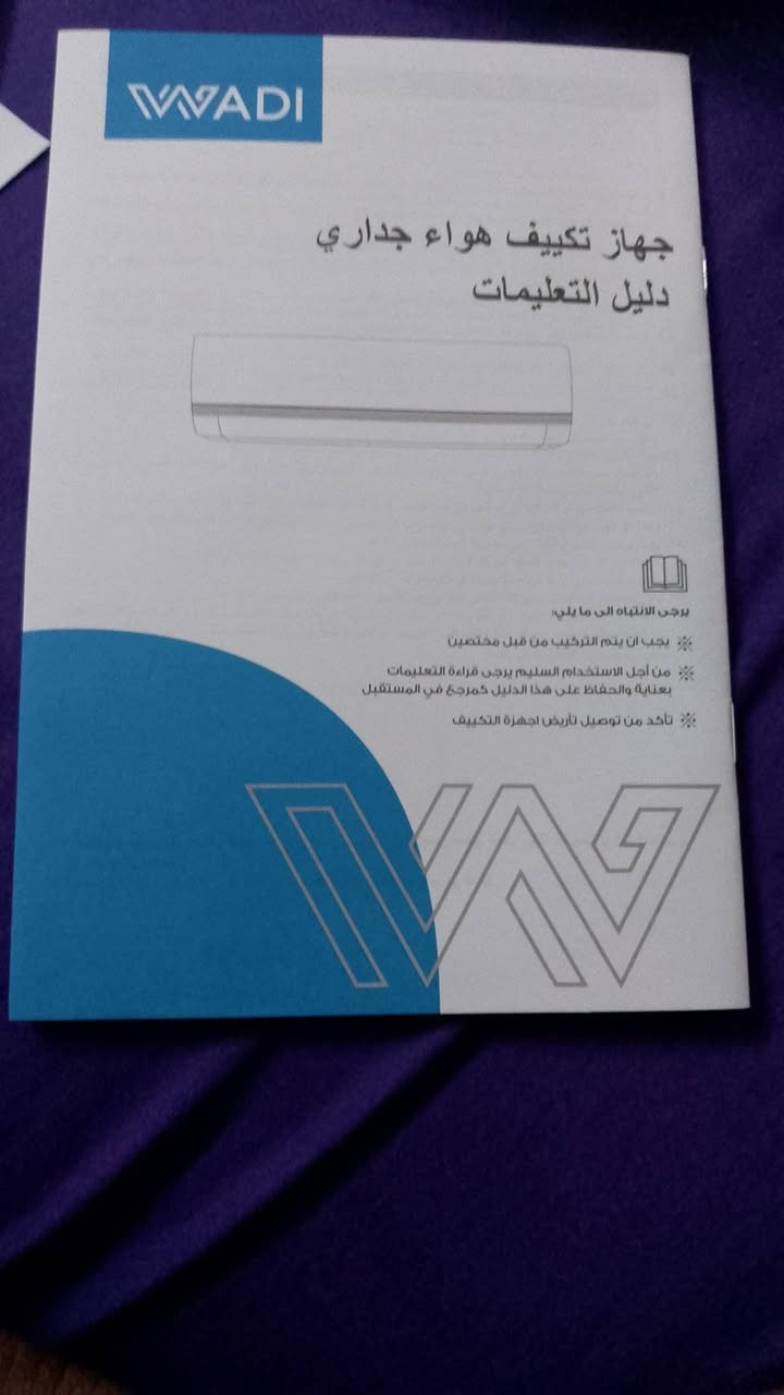 سبلت الوادي الجديد مستخدم موسم واحد تدفئه وتبريد 2طن الشراي يتصل على الرقم ***********
