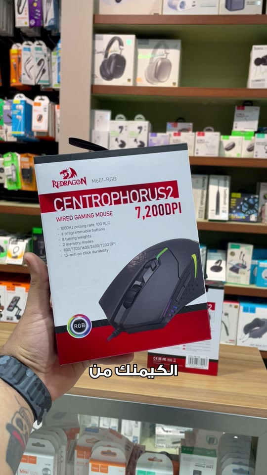 إذا تريد ماوس قيمنق عملي وبمواصفات قوية، Centrophorus 2 يوفر لك تحكم ودقة ممتازة أثناء اللعب والاستخدام اليومي. ⚡ دقة تصل إلى 7,200 DPI 🌈 إضاءة RGB متعددة الألوان 🖱️ 6 أزرار قابلة للبرمجة 🎯 حساس عالي الدقة للاستجابة السريعة ✋ تصميم مريح لليد 🔌 اتصال سلكي ثابت وسريع 💰 السعر: 22,500 دينار فقط

نص مكتوب في الصور:
- الكيمنك من