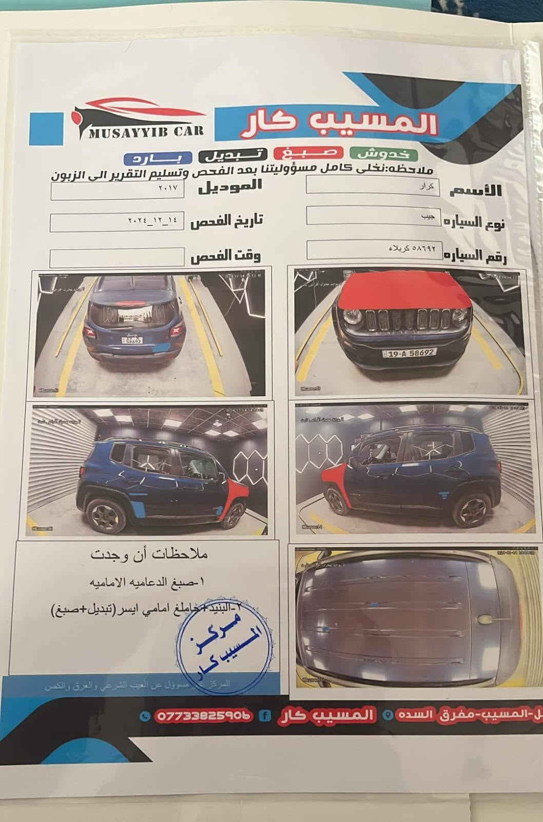 جيب رينيجيد • ٢٠١٩ • ورقه