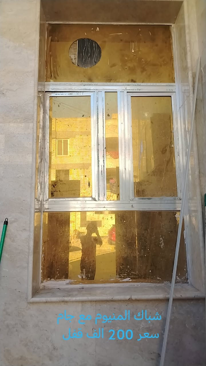شبابيك المنيوم • مع جام • بغداد