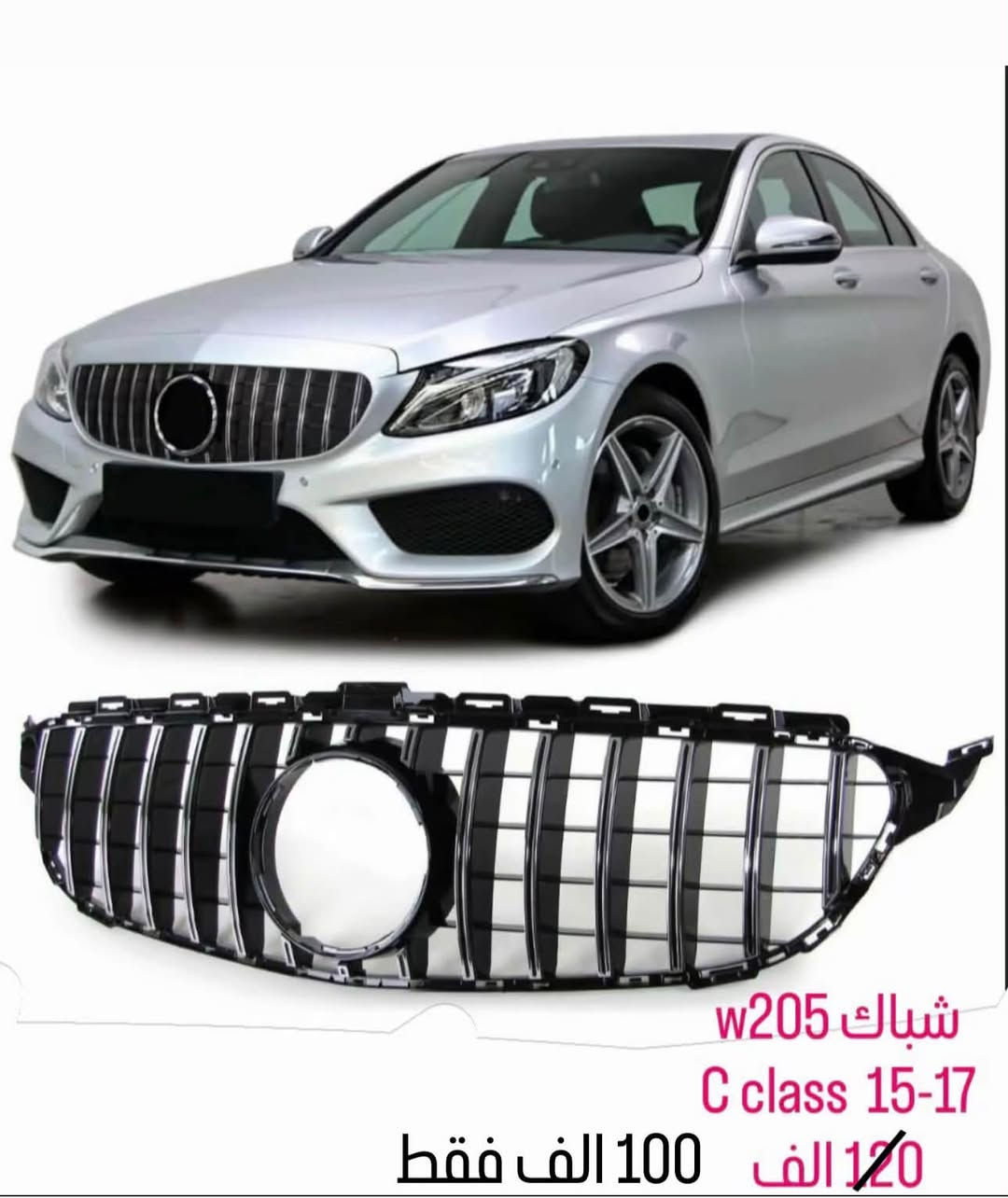 خصم الى نهايه الشهر فقط 
قطع غيار واكسسوارات سيارات مارسدس 
متوفر توصيل لكل العراق 

تواصل خاص او 
***********

نص مكتوب في الصور:
- شباك w222 مايباخ جدد يدعم ACC السعر 220 الف 199 الف
- شباك مارسدس 221 يحتوي على رادار السعر 95 الف فقط
- WheelSmart شباك w213 17-20 E63S السعر 135 الف 130 الف
- شباك w206
- السعر 140 الف فقط 129 الف
- شباك w205 C class 15-17 120 الف 100 الف فقط