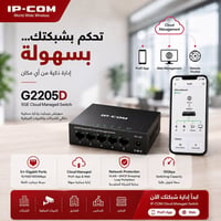 G2205D • سويتش جيجابت • إدارة سحابية