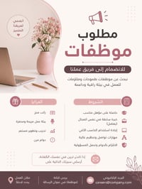 مطلوب موظفات عدد 5 لشركة اهلية بالتعاقد مع وزارة التجارة للبيع بالتقسي...