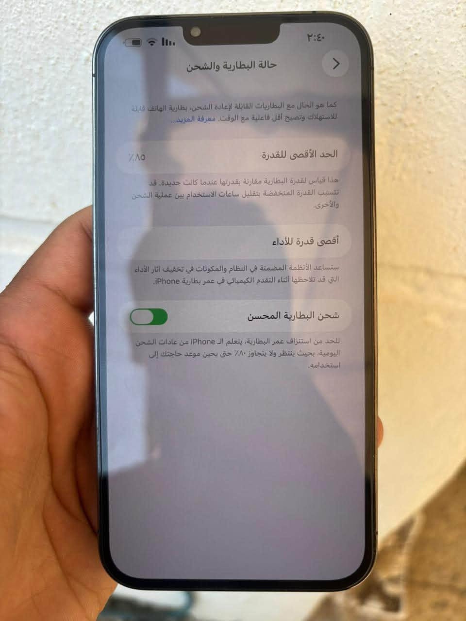13 برو ماكس 256 جهاز يلهث فول نظافة للبيع السعر 600 الف  مكاني حي جهاد متوفر توصيل جهاز بي مسج من ابل موضح بالصور تواصل وتساب ***********
