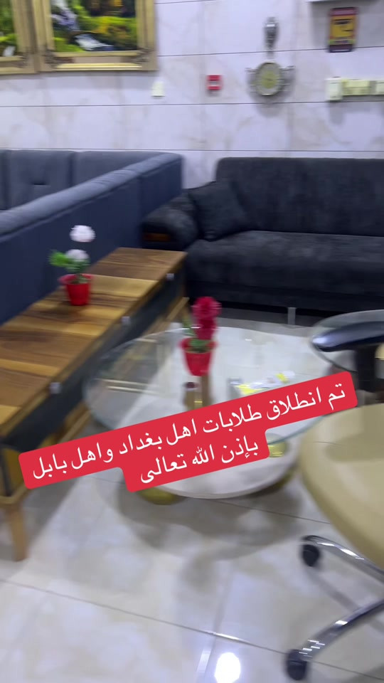 انطلاق الطلبات • بغداد • بابل