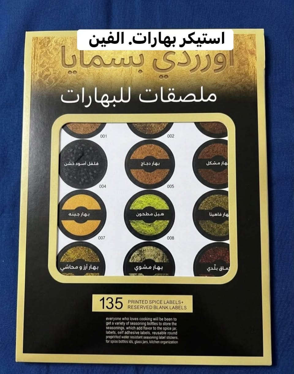 دبه زاهي ٥لتر • منظفات • مرايه ذهبيه