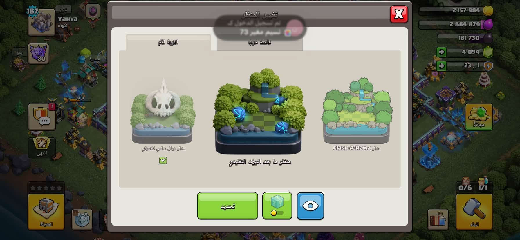 ٣ حسابات • كلاش • بيع وجه بوجه