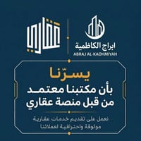 (عروض اراضي مميزه )  قطعة أرض للبيع  رقم 1 المساحه 137م واجهه 7.60م عل...