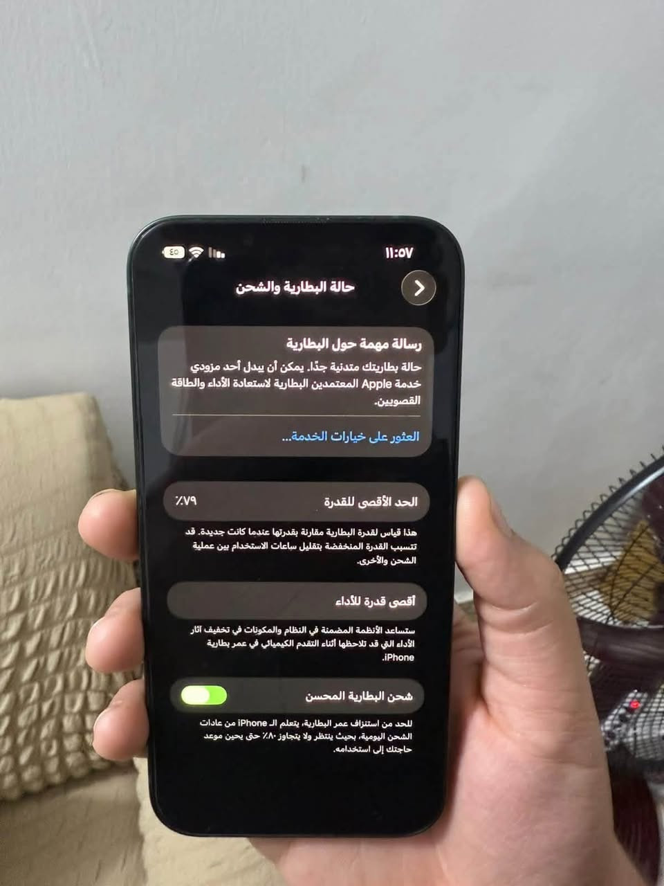 آيفون ١٣ عادي ١٢٨ عربي دبل خط جهاز وتر مامبدل كل قطعه ع فحص وضمان سعره ٣٧٥ ***********

نص مكتوب في الصور:
- ١١:٥٧
- ٤٥
- حالة البطارية والشحن
- رسالة مهمة حول البطارية
- حالة بطاريتك متدنية جدا. يمكن أن يبدل أحد مزودي
- خدمة Apple المعتمدين البطارية لاستعادة الأداء والطاقة
- القصويين.
- العثور على خيارات الخدمة...
- الحد الأقصى للقدرة
- ٪٧٩
- هذا قياس لقدرة البطارية مقارنة بقدرتها عندما كانت جديدة. قد
- تتسبب القدرة المنخفضة بتقليل ساعات الاستخدام بين عملية
- الشحن والأخرى.
- أقصى قدرة للأداء
- ستساعد الأنظمة المضمنة في النظام والمكونات في تخفيف آثار
- الأداء التي قد تلاحظها أثناء التقدم الكيميائي في عمر بطارية
- iPhone.
- شحن البطارية المحسن
- للحد من استنزاف عمر البطارية يتعلم الـ iPhone من عادات
- الشحن اليومية، بحيث ينتظر ولا يتجاوز ٨٠% حتى يحين موعد
- حاجتك إلى استخدامه.