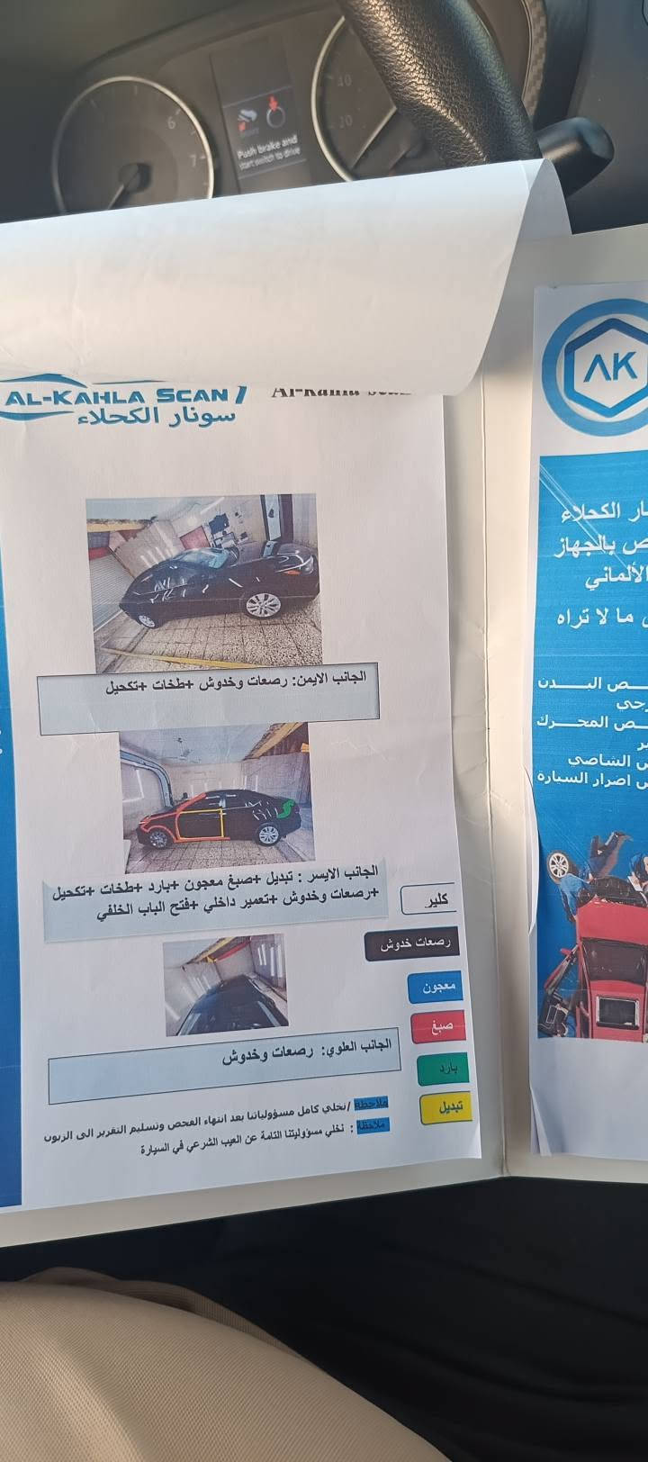 للبيع سنترا ٢٠٢٤  محرك 2000 دوش حادثها بالمنشور والسونار وياهن السعر ١٢٥  ورقة   تستقبل كل انواع البانزين  حتى ماء ارو  اذا مالكيت بانزين  نفط شتريد خلي متعبك تبريد ثلج ماشية 55 الف 
*********** بغداد بسمي  ومكاني بغداد البياع

نص مكتوب في الصور:
- 2024 Niss...
- bid.cars
- 5 / 12
- 7 / 12 2024 Niss... bid.cars
- 2024 Niss... bid.cars 8 / 12
- 2024 Niss... bid.cars 11 / 12 1:1 2024 NISSAN SENTRA, S
- 3 / 12 2024 Niss... bid.cars
- 2024 Niss... bid.cars 4 / 12 1:1 2024 NISSAN SENTRA, S 3N1AB8BV3RY312342 1-74996694 Copart Location: Mcallen (TX) Shipping from: Houston (TX) Seller: Insurance Company Wednesday, December 11, 2024
- 2024 Niss... bid.cars عروض أرشيفية مماثلة انتهى المزاد يوم الأربعاء أنت تشاهد عرضاً مؤرشفاً. الموافق 11 ديسمبر 2024. الأربعاء، 11 ديسمبر 2024 12 صورة المزايدة معلومات المركبة