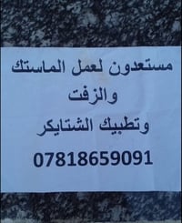 توفير عمال • أسعار مناسبة