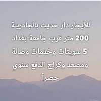 مكتب سنتر • الكرادة والجادرية • ٢٠٠م