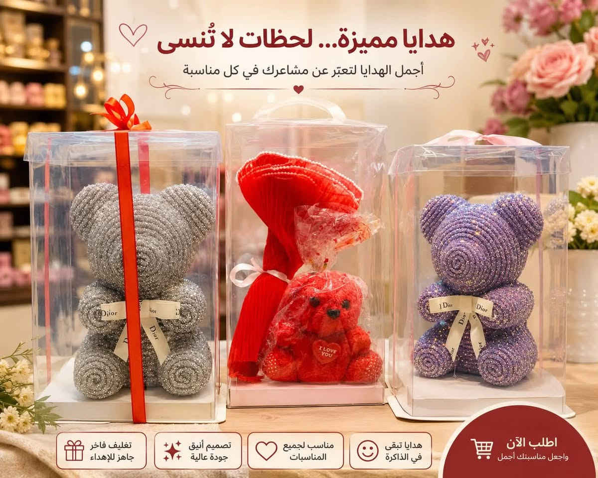 #هدايا فاخره وانيقه😍❤️
بأسعار مناسبه جدا 🫡
الانبار قضاء هيت حي الجمعيه شارع حامي مقابل مجمع الملكه
***********
لدينا توصيل داخل هيت ولجميع المحافظات 🌹
