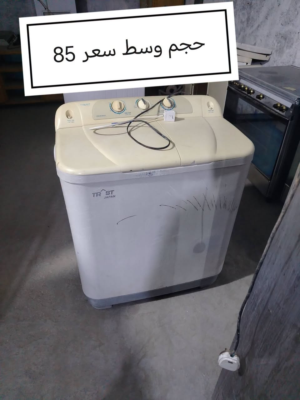 سماوة أم عصافير • كريازي اصلي • غسالات ونشافات