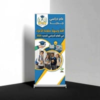 رول أب • تصميم وطباعة • شارع السعدون
