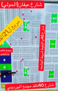 الفلوجه • ٢٥٠م • طابو صرف