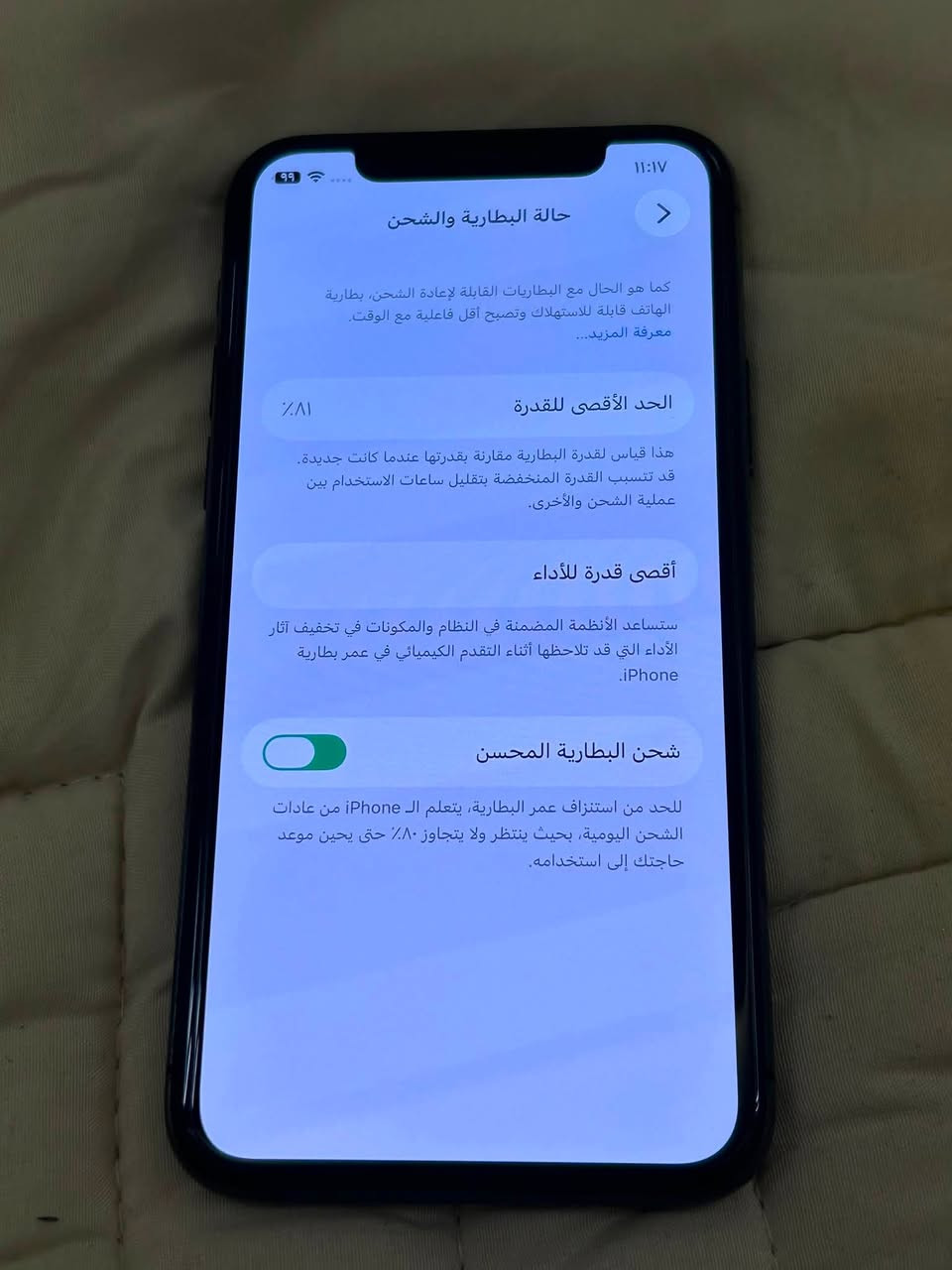 السلام عليكم
ايفون 11 برو فقط 
ذاكره 256 بطاريه 81 الجهاز غير مفتوح عل بلادي
نموذج M شرق اوسط 
شخط مابي نظافه 100‎%‎
كارتونه الاصليه مالته موجوده + شاحنه موجوده 
السعر 300 الف 
بغداد السيديه 
التواصل فقط عن طريق الواتساب 
***********
