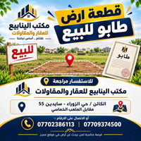قطعة تجاري • ٢٠٠م • طابو