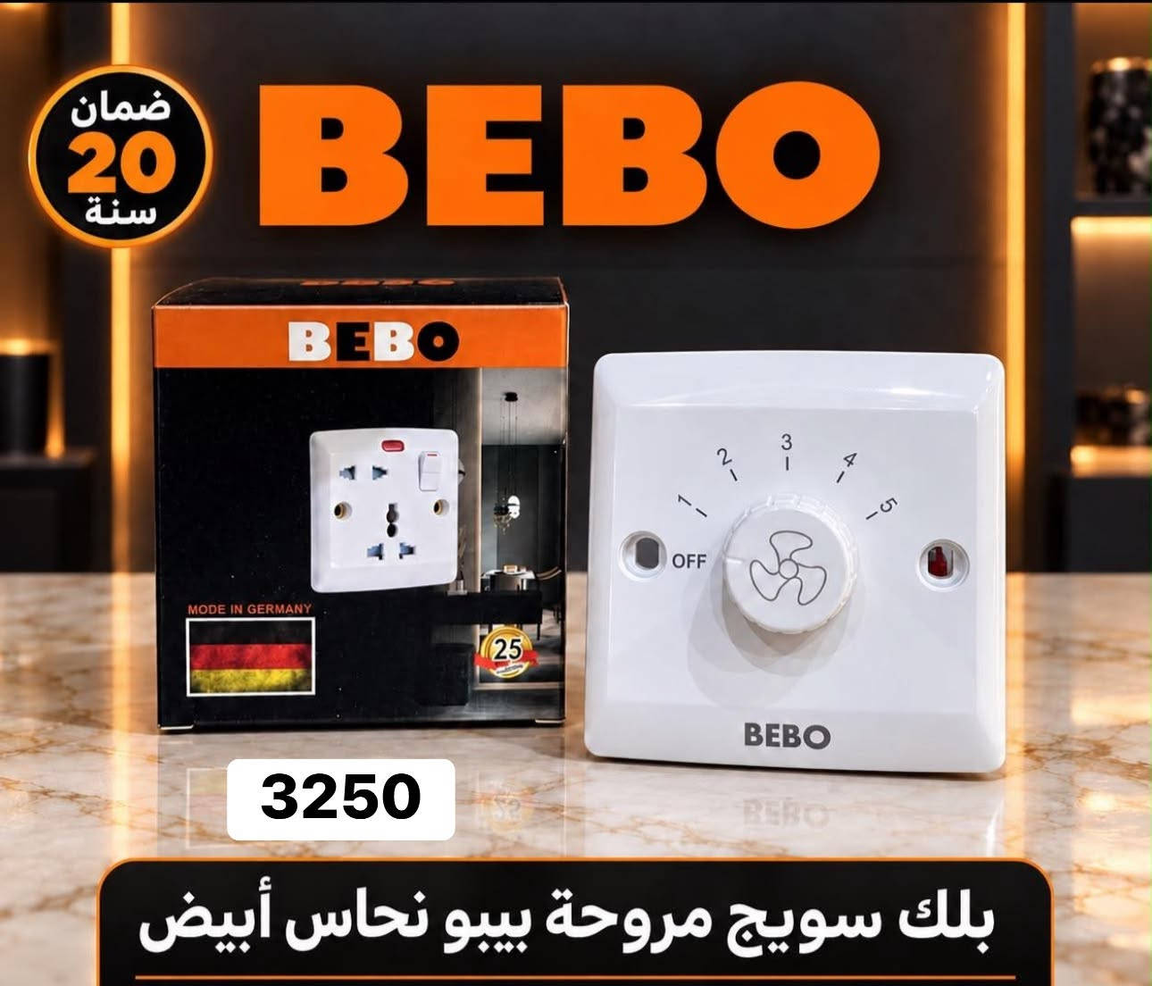 محلات الكناني • حي العامل • بيبو ضمان 20 سنة