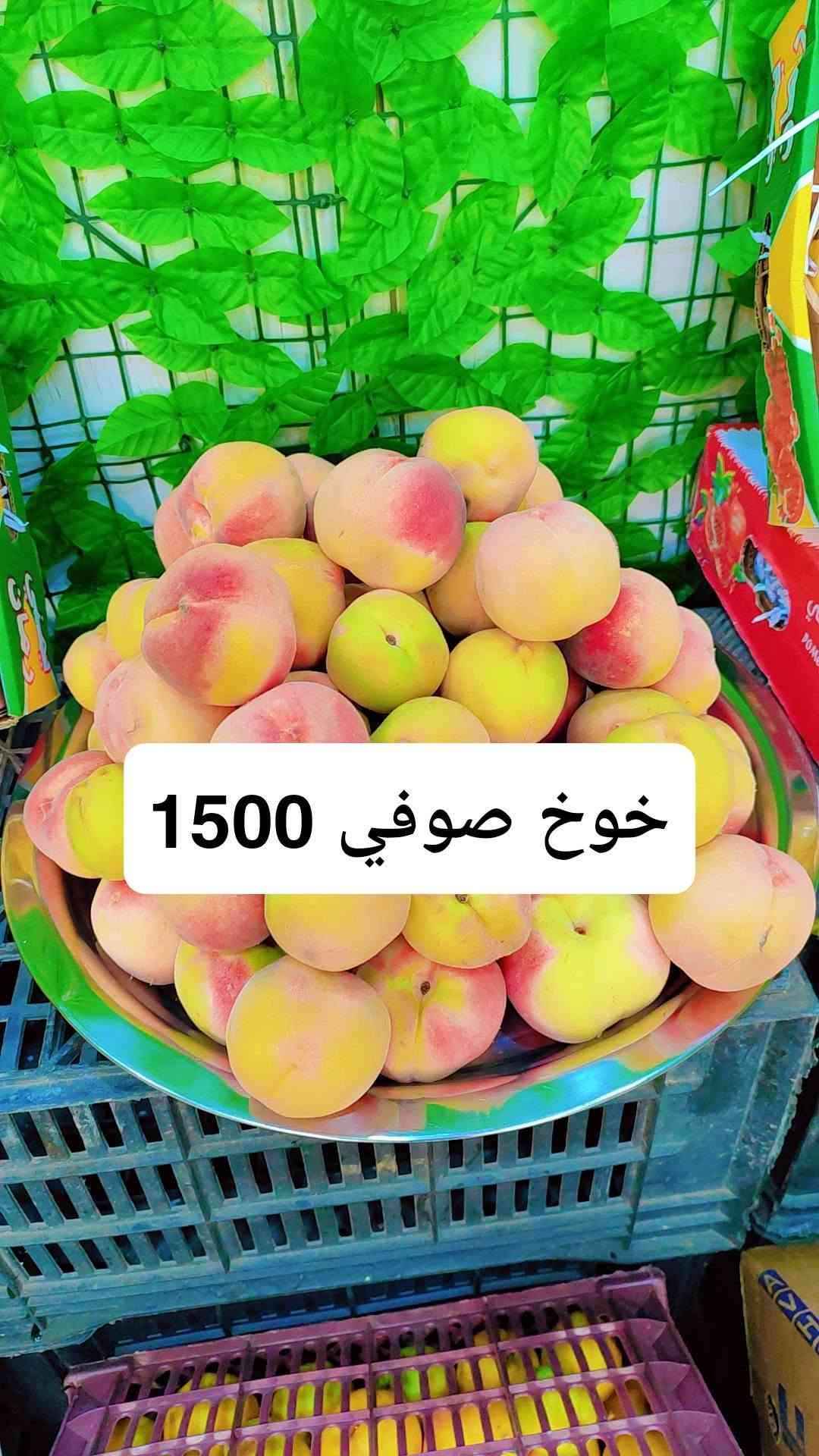 بقالة الالوسي • فواكه خضار • توصيل