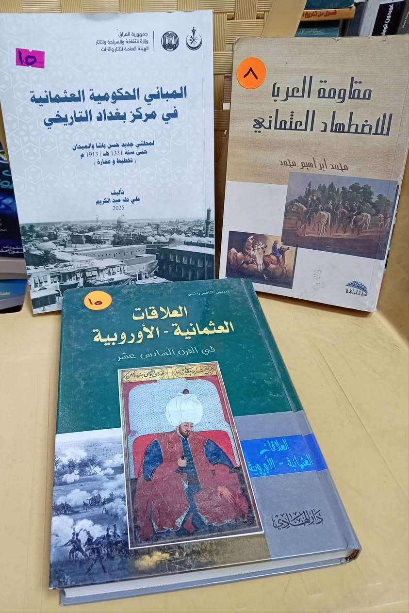 باقه من كتب مكتبه الامال في شارع المتنبي ***********
