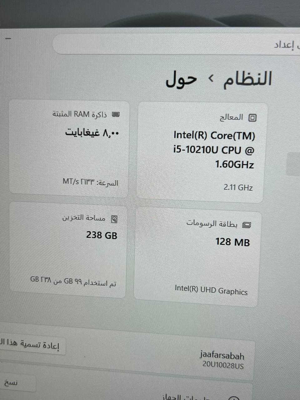 💻 للبيع لابتوب L14 Lenovo  الجيل العاشر  i5    ThinkPad
جهاز عملي وأنيق، مناسب ونضيف جدا 
🔹 المعالج: Intel Core i5-10210U
🔹 الرام: 8GB
🔹 التخزين: 256GB 
🔹 كرت الشاشة: Intel UHD Graphics
🔹 النظام: Windows 11  pro 64-bit
🔹 الشاشة: قياس عملي ومناسب للعمل ( مو لمس) 
🔹 كيبورد عربي/إنكليزي
مع الشاحنة تايب سي tipc
بطارية 8 ساعات 

السعر 300 ألف 

عنواني 
بغداد – باب الشرقي 
أو الدورة – خلف مول العراق 
***********
***********
يوجد توصيل لجميع المحافظات
