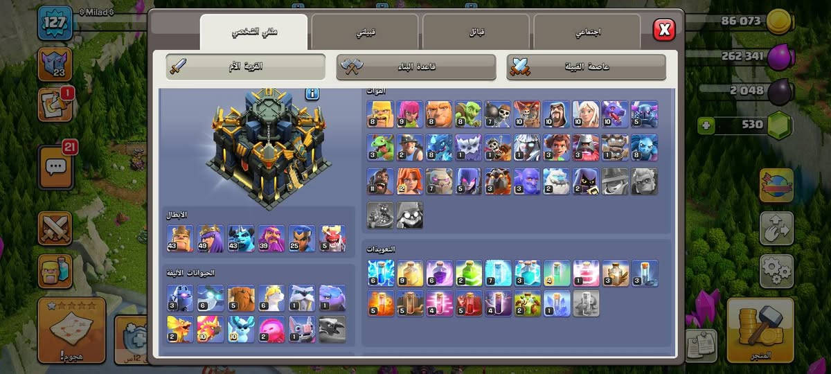 تاون 17 جيش ماكس ب15$ يابلاش وجه لوجه بغداد أو وسيط معروف أو آسيا سلم وتستلم

نص مكتوب في الصور:
- $Milad$ 127 23 1 19 1/2 1/7 40 3 86 ***********48 530 4 12 1