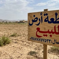 قطعة ارض بزديناوية • أرض زراعية • ارض للبيع • قطعة ارض للتطويب • بزدين...