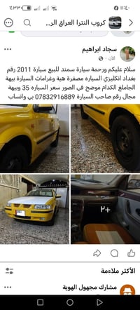 لا توجد تفاصيل  نص مكتوب في الصور: - ٣٣٪ 11:40 كروب النترا العراق الر....
