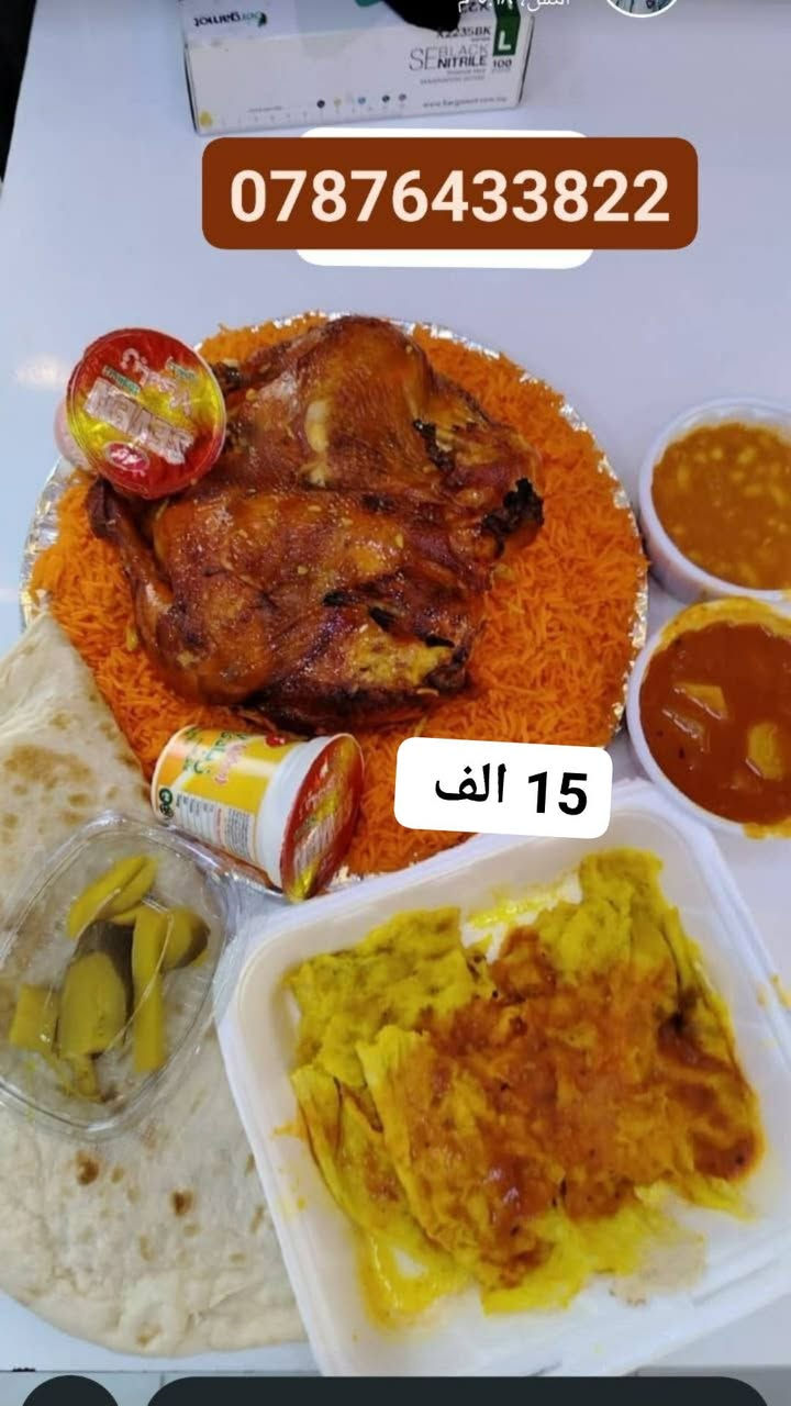ماعليك بس اطلب يوصلك باب البيت حجز واتساب ***********            #اكسبلور_العراق
#ترند_العراق
#بنات_العراق
#مطاعم_العراق
#اكل_لذيذ
#يوميات_العراق
