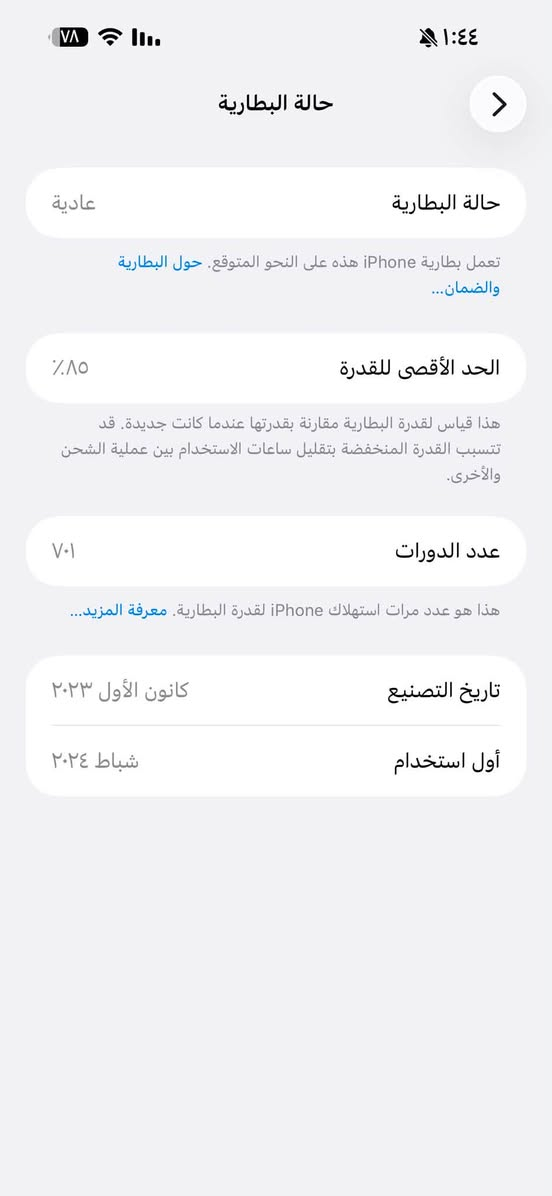 السلام عليكم ورحمة الله وبركاته 
ايفون 15برو ماكس 
ذاكره ٢٥٦ 
تك سيم بطاريه ٨٥ بلادي 
التلفون على إيدي من الكارتون التلفون شرق اوسط
 مو ياباني ولا أمريكي ولا أوربي 
التلفون معى كارتونه كيبل اصلي من شركة انكر كفر اصلي فايبر 
السعر قفل مليون 50 ألف 
ما يعجبك اكو بل سوك أشكال 
هاتف ***********
