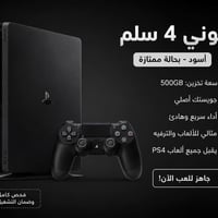 بلي فور • جويستك • نظام ١٣.٥٢