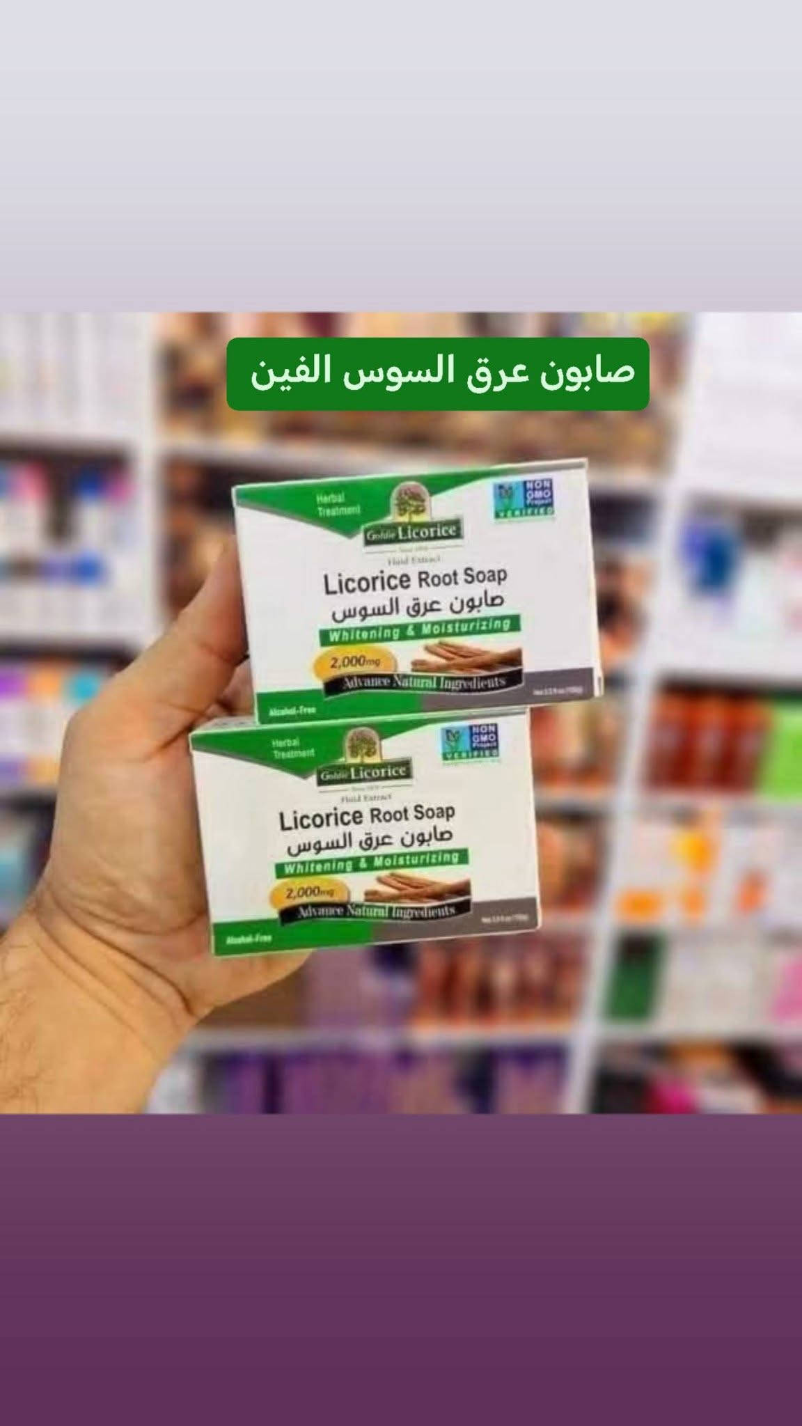 كوزمتك ياسمين الديوانية شارع الاورزدي مقابل مصرف الرشيد يوجد توصيل كافة المحافظات للحجز والاستفسار هاتف *********** واتساب

نص مكتوب في الصور:
- مرطب فيتامين اي ٣ آلاف
- باودر سوبر ستي ٤ الاف
- باویر ایرانی ۳ آلاف
- شامبو كليل الجبل ٢٠ ألف
- حمره خد نوت الفين
- صابون بارلي السعر الفين
- صابون عرق السوس الفين
- كريم فيتامين سي الفين
- MAGIC
- كريم العناية ماجيك
- الغني بالفايتمين سي.. لترطيب وتغذية البشرة