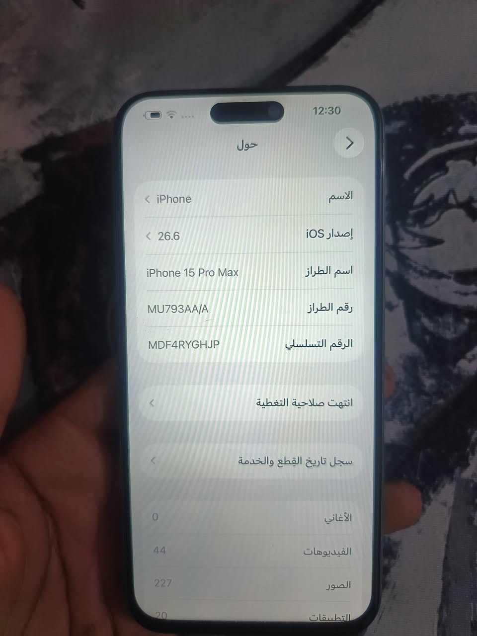 سلام عليكم ايفون 15برو ماكس تيتانيوم ذاكره 256 للبيع او مراوس بايفون13برو ماكس العنوان فلوجه السعر 700وبي مجال للتواصل ***********او ***********
