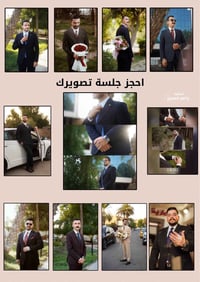 جلسة تصوير • ياسر حسين • DR.ALI
