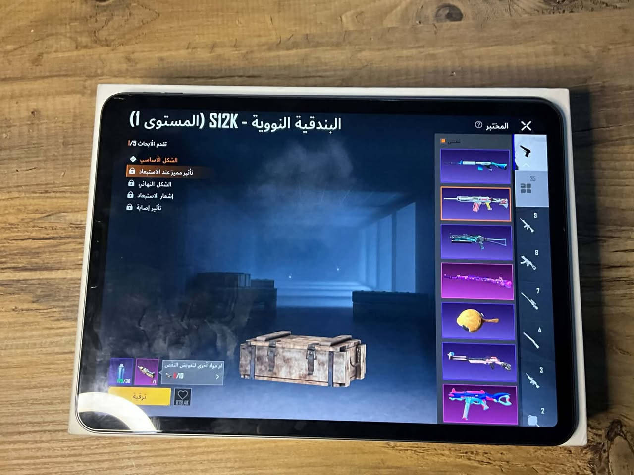 حساب ببجي • مستوى ٦٢ • جلود أسلحة