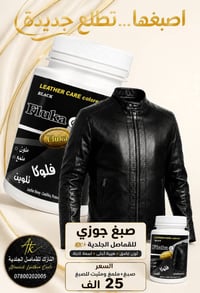 قماصل جلدية • جلد طبيعي • خياطة حسب الطلب