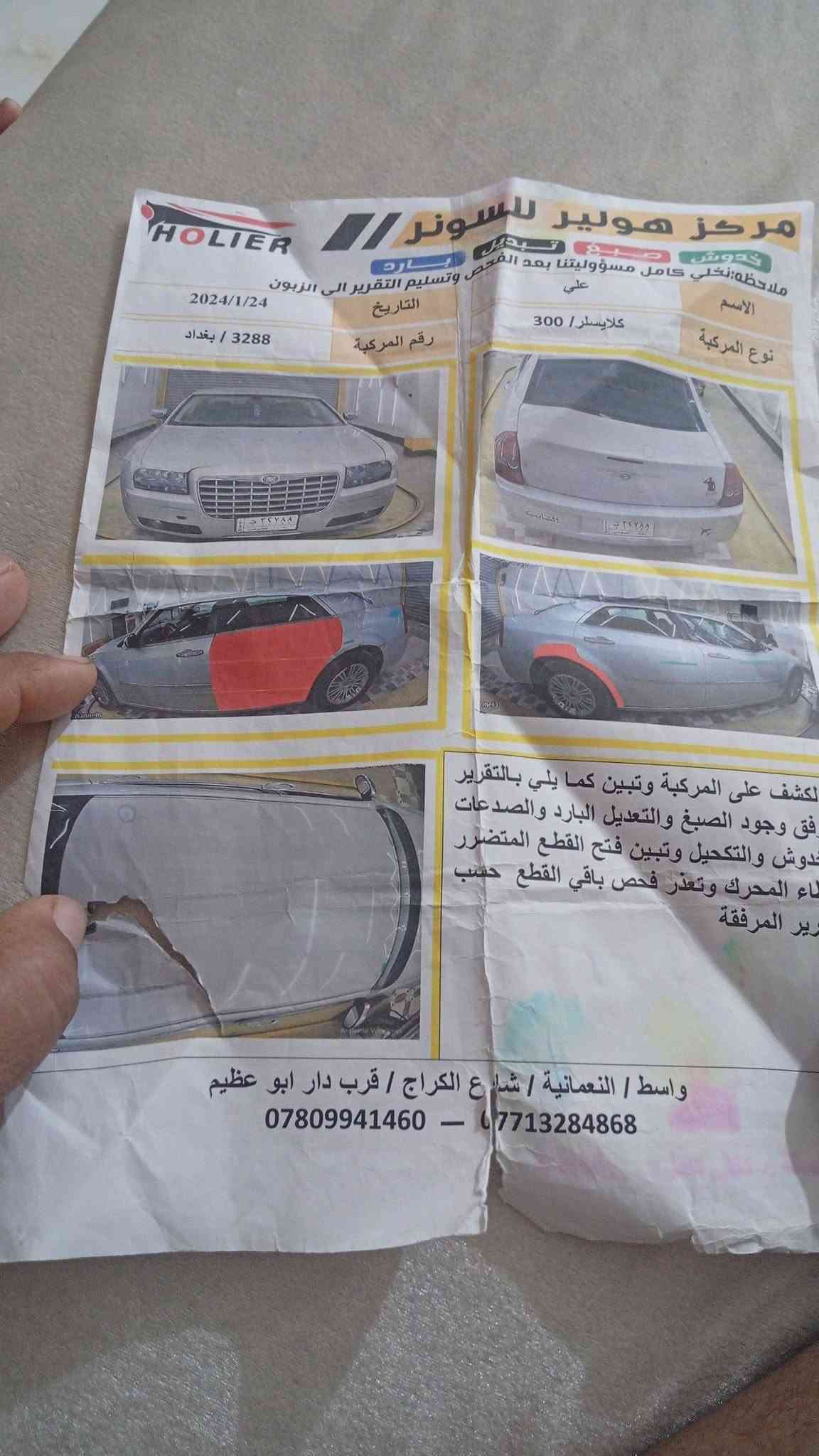 اوباما 10 • ما تشتغل • باب مصبوغ