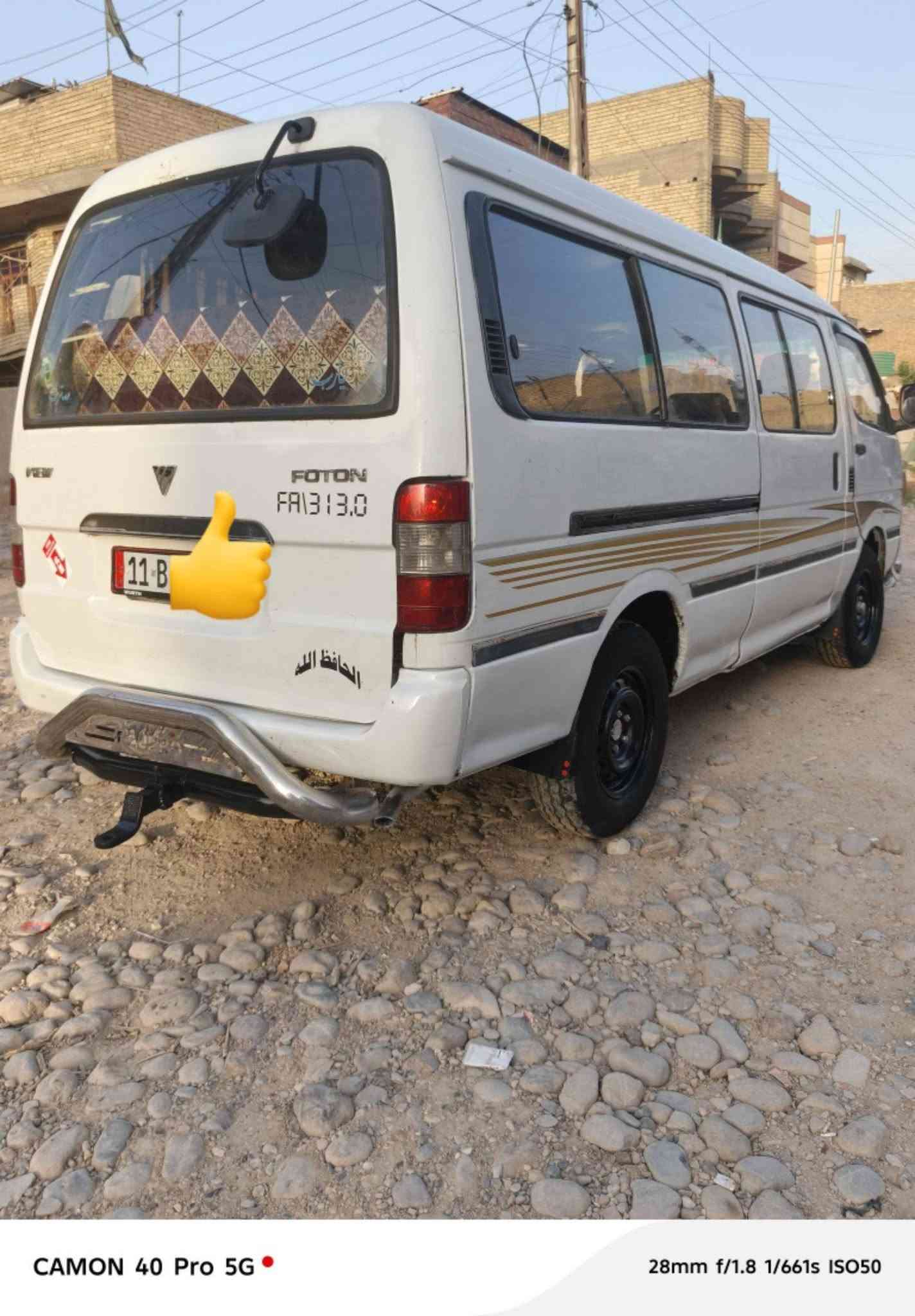 فتون ٢٠٠٩ • رقم بغداد • تحويل ثاني يوم