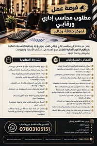 محاسب إداري ورقابي • مركز حلاقة رجالي • إجادة Excel