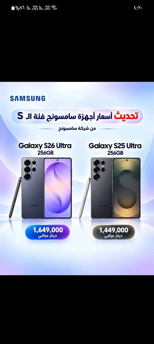 S26 الترا • جديد • ٢٥٦/١٢