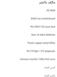 تجميعة كاملة • R5 5600 • RTX 3060