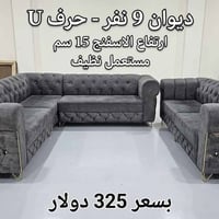 ديوان ٩ نفر • اسفنج ١٥ سم • خشب فصال