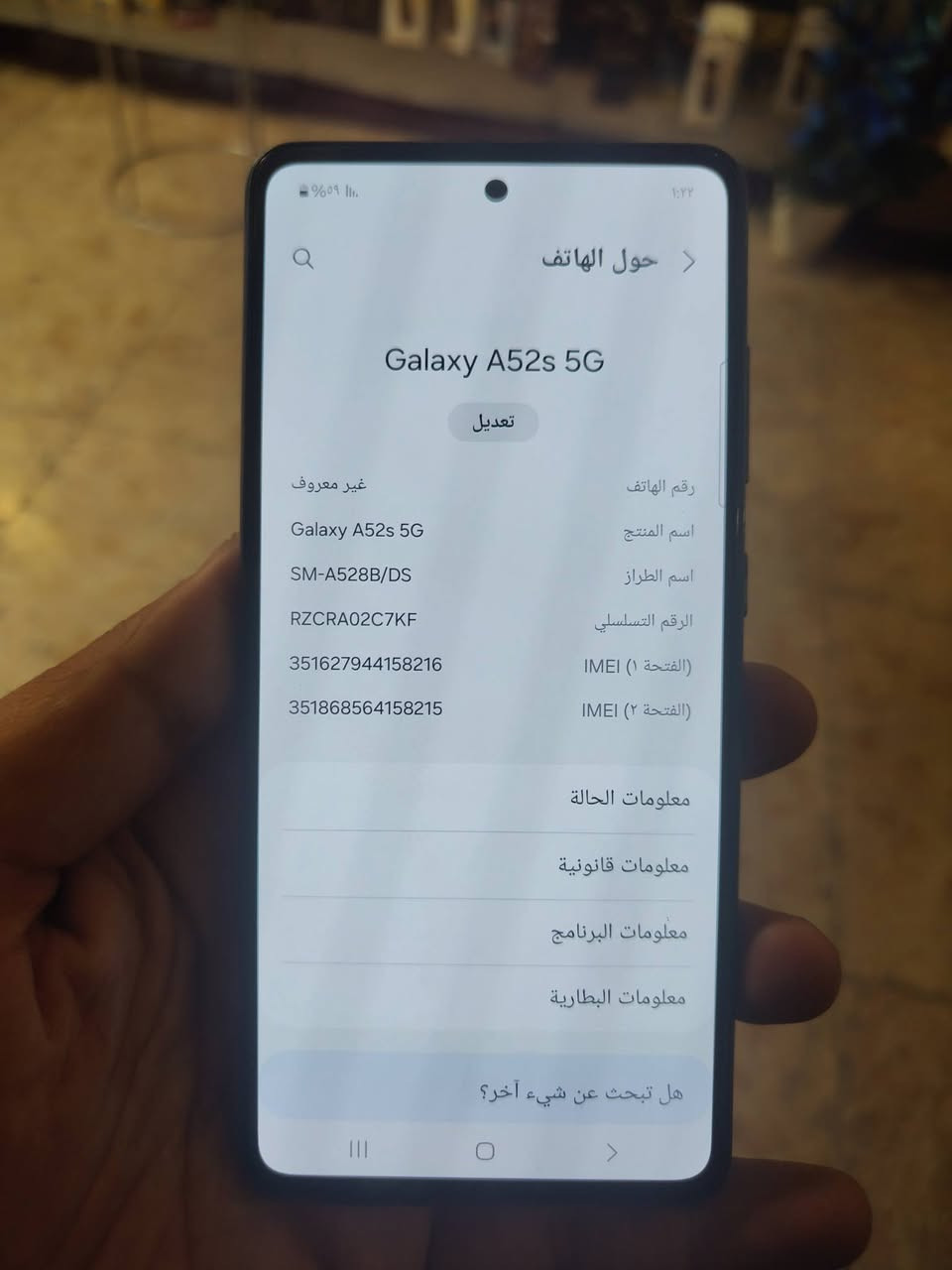 سامسونج A52s
ذاكره 256
السعر ب200
بغداد كاظمية ***********
