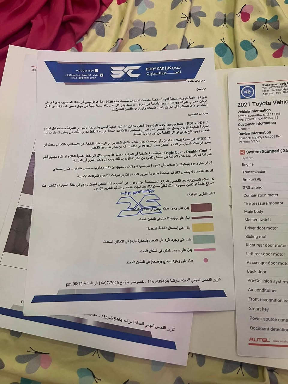 السلام عليكم رفور البيع مديل 2021وارد امريكي السعر210وبيه مجال *********** ولسونار جديد
